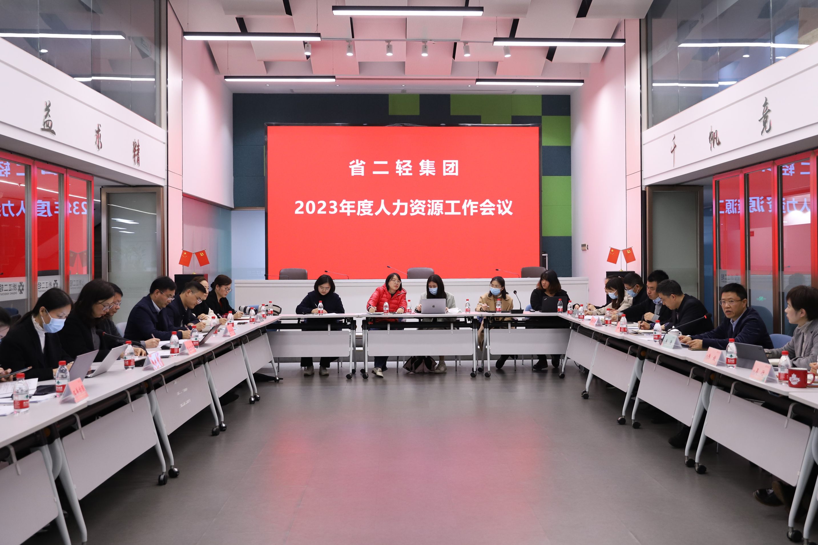 省二輕集團(tuán)召開人力資源工作會(huì)議