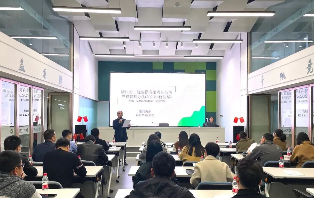 省二輕集團(tuán)舉辦產(chǎn)權(quán)管理專題培訓(xùn)會(huì)
