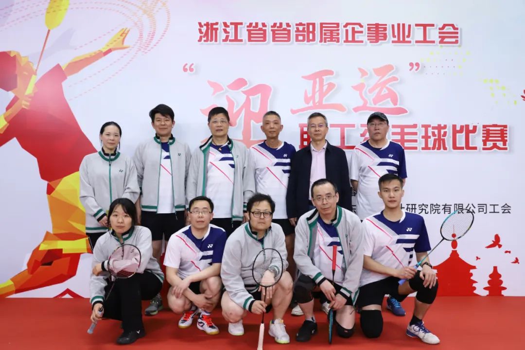 迎亞運(yùn)·千萬(wàn)職工來(lái)健身 省二輕集團(tuán)組隊(duì)參加省部屬企事業(yè)工會(huì)“迎亞運(yùn)”職工羽毛球比賽