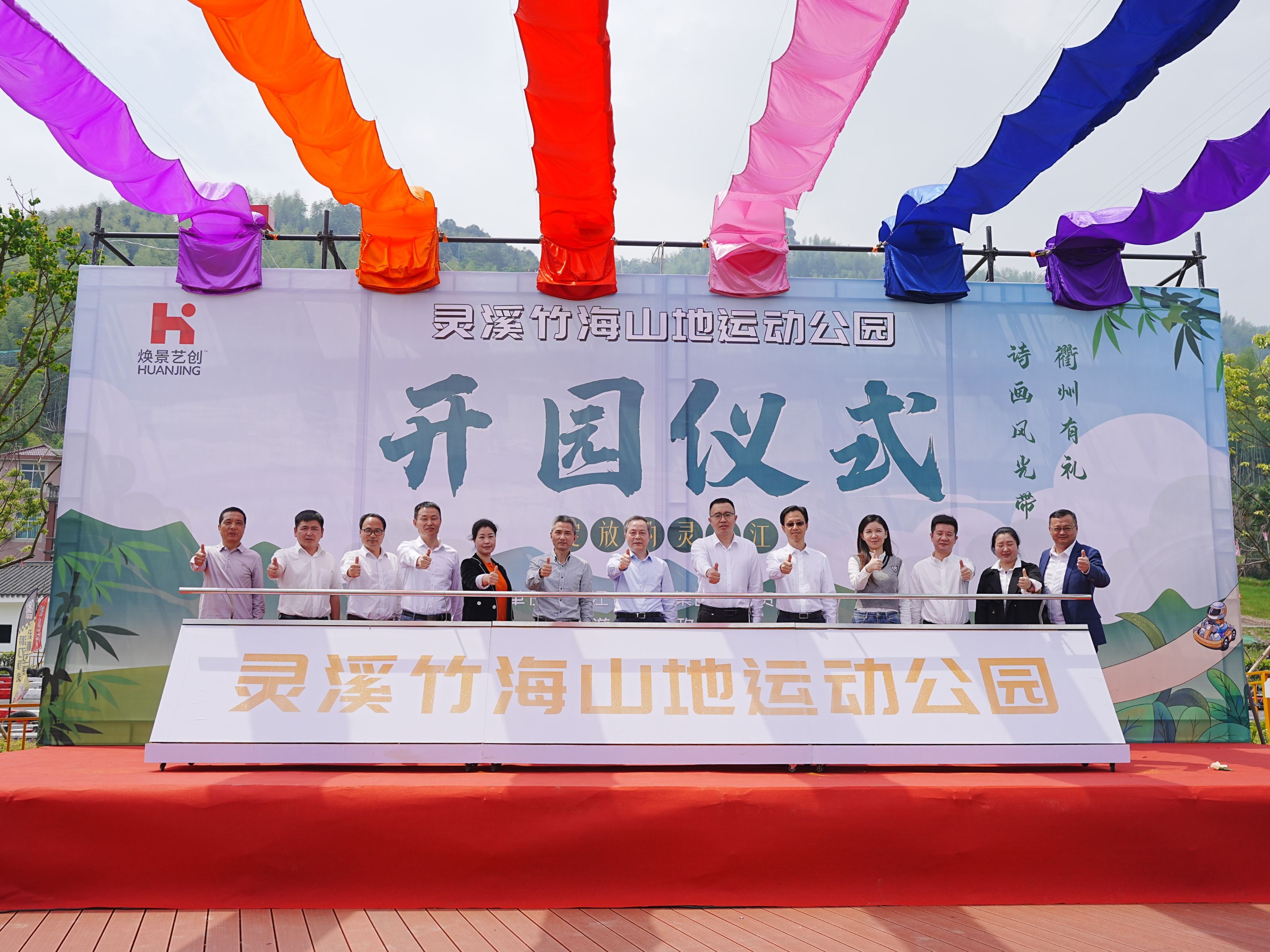 十年幫扶再結(jié)碩果！“綻放靈山江·靈溪竹?！表?xiàng)目正式開園營(yíng)業(yè)