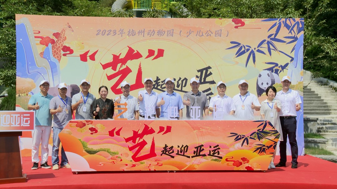 省二輕集團(tuán)@大朋友小朋友“藝”起迎亞運(yùn)！