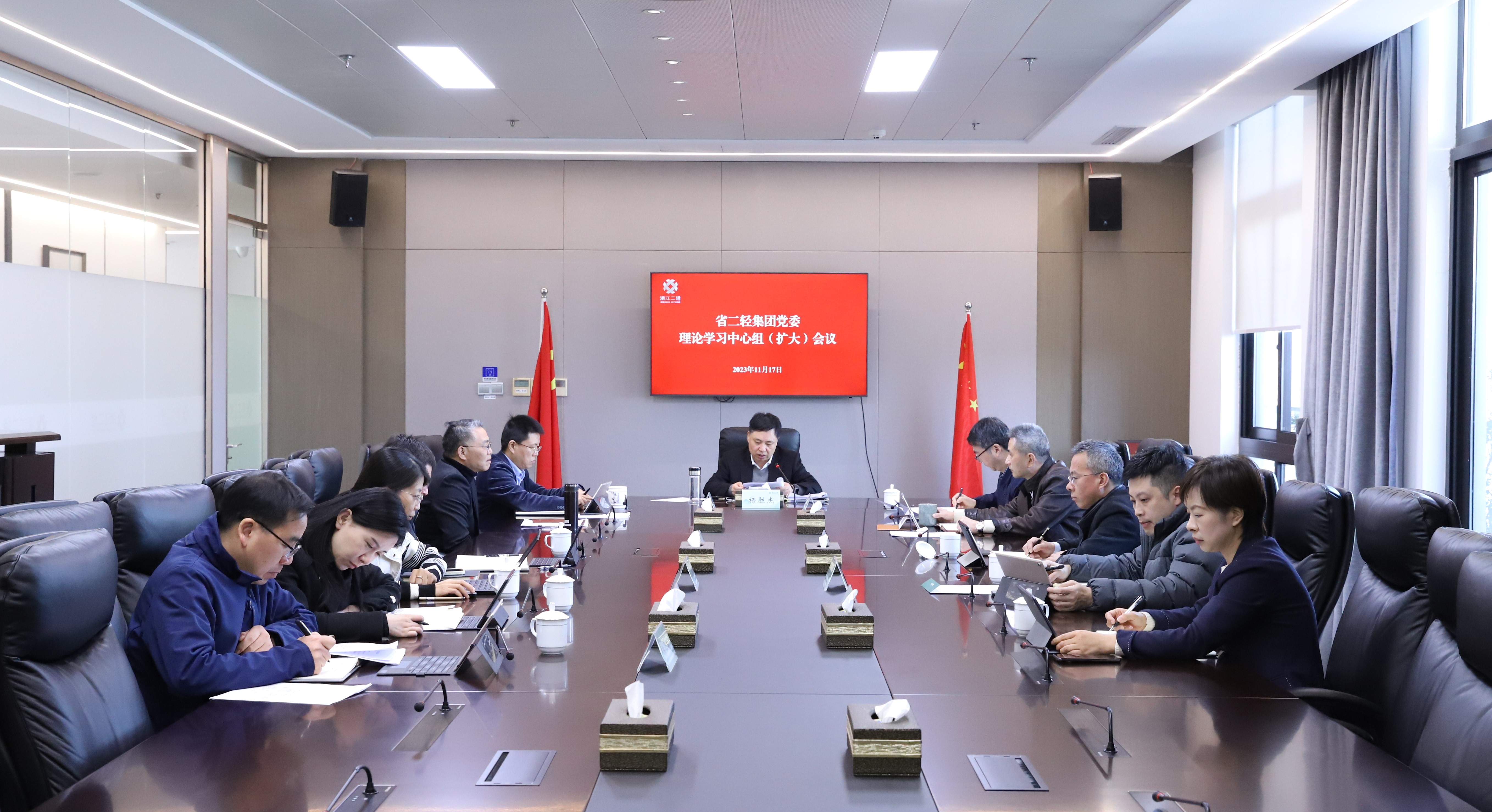 省二輕集團(tuán)黨委理論學(xué)習(xí)中心組專題學(xué)習(xí)習(xí)近平總書記重要論述和省委十五屆四次全會(huì)精神