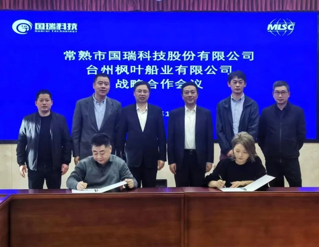 打通產(chǎn)業(yè)鏈 聯(lián)動(dòng)上下游 省二輕集團(tuán)所屬?lài)?guó)瑞科技與臺(tái)州三家企業(yè)簽署戰(zhàn)略合作協(xié)議