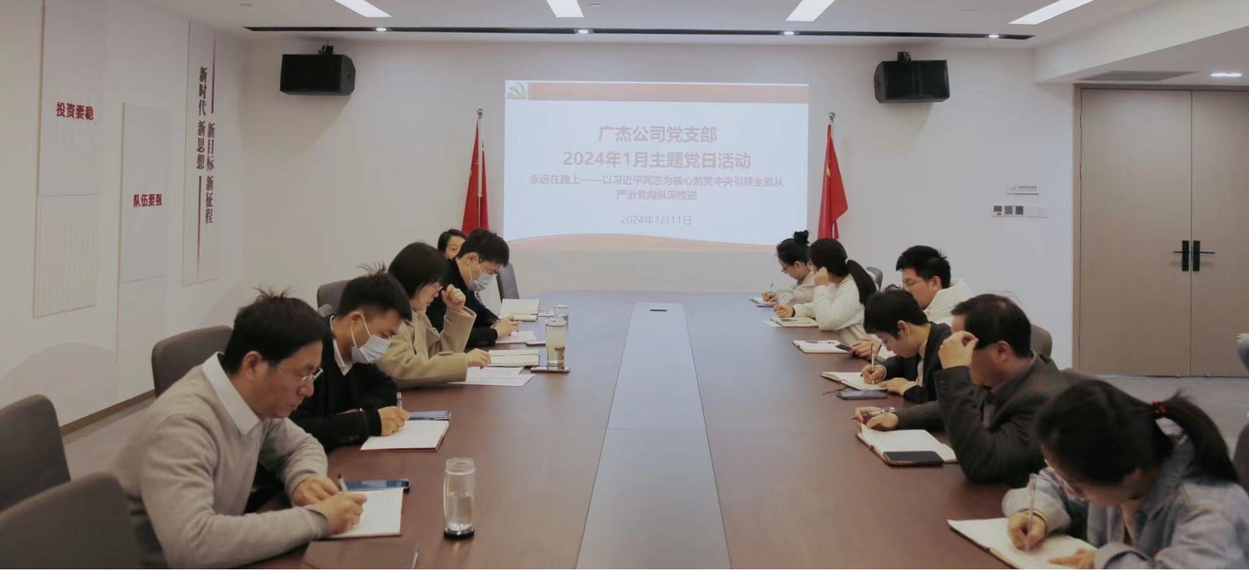 堅持“嚴(yán)”的主基調(diào) 推進(jìn)全面從嚴(yán)治黨向縱深發(fā)展丨廣杰公司黨支部召開1月主題黨日活動