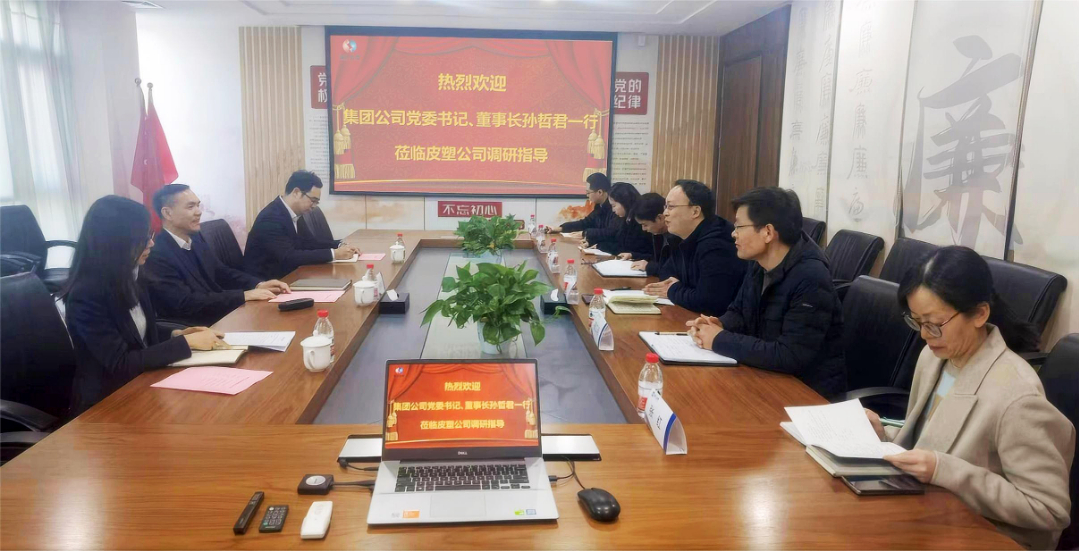 孫哲君赴所屬企業(yè)開展“大走訪大調研大服務大解題”活動（二）