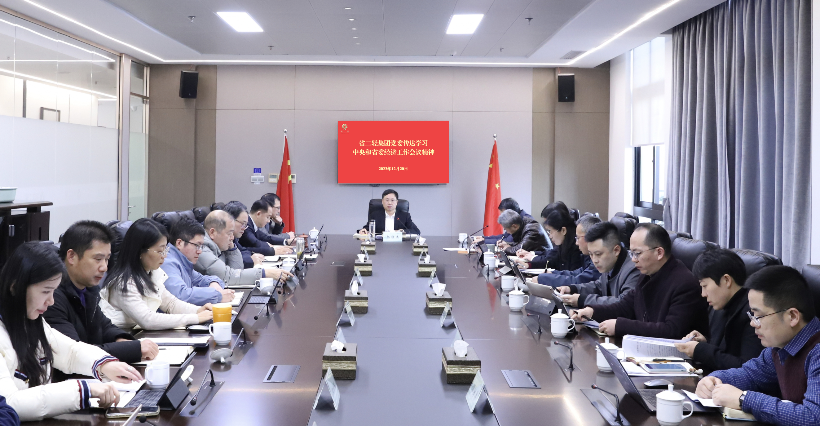 省二輕集團(tuán)傳達(dá)學(xué)習(xí)貫徹中央經(jīng)濟(jì)工作會(huì)議和省委經(jīng)濟(jì)工作會(huì)議精神