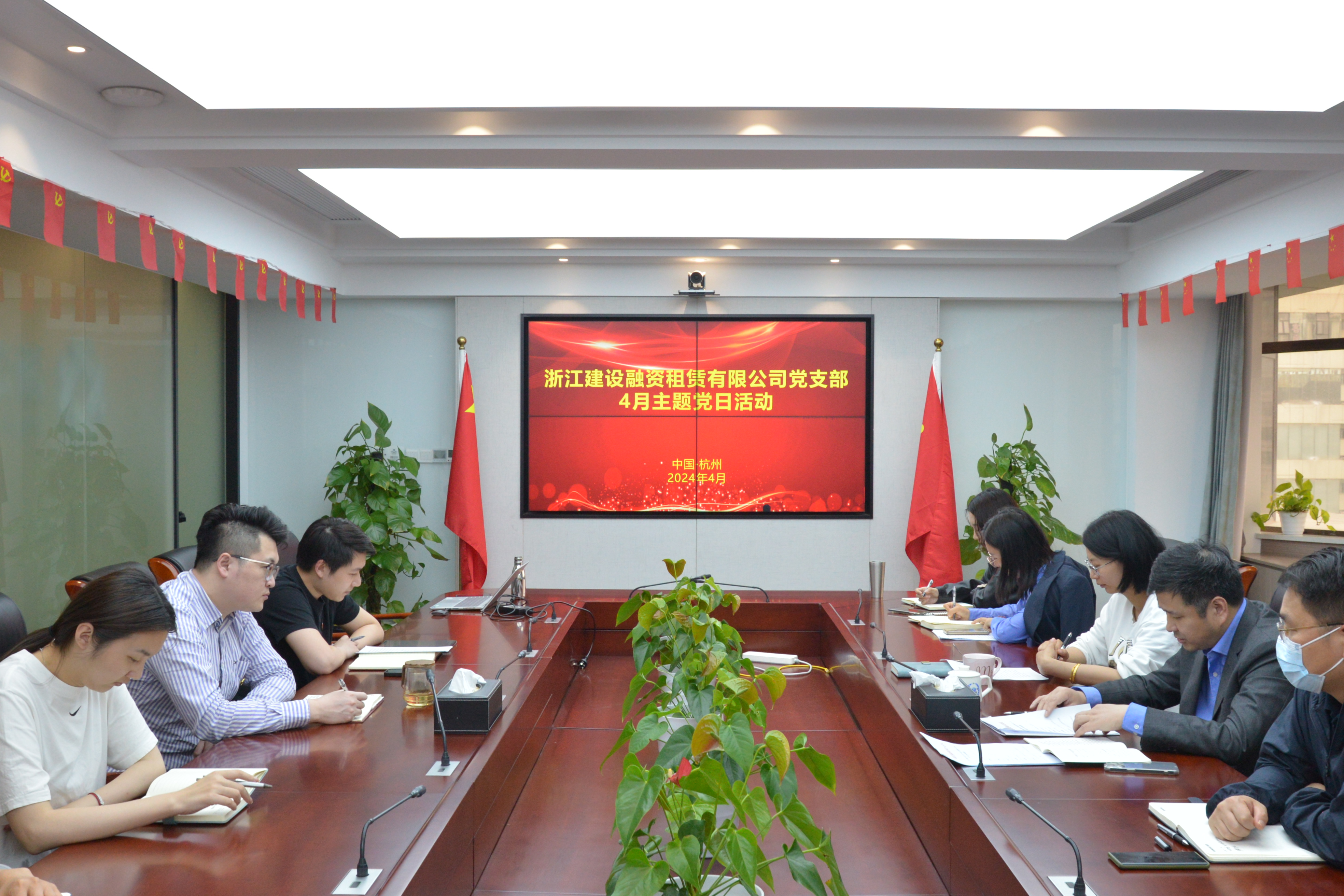 融資租賃公司開展“增強紀(jì)律意識 提高黨性修養(yǎng)”主題黨日活動