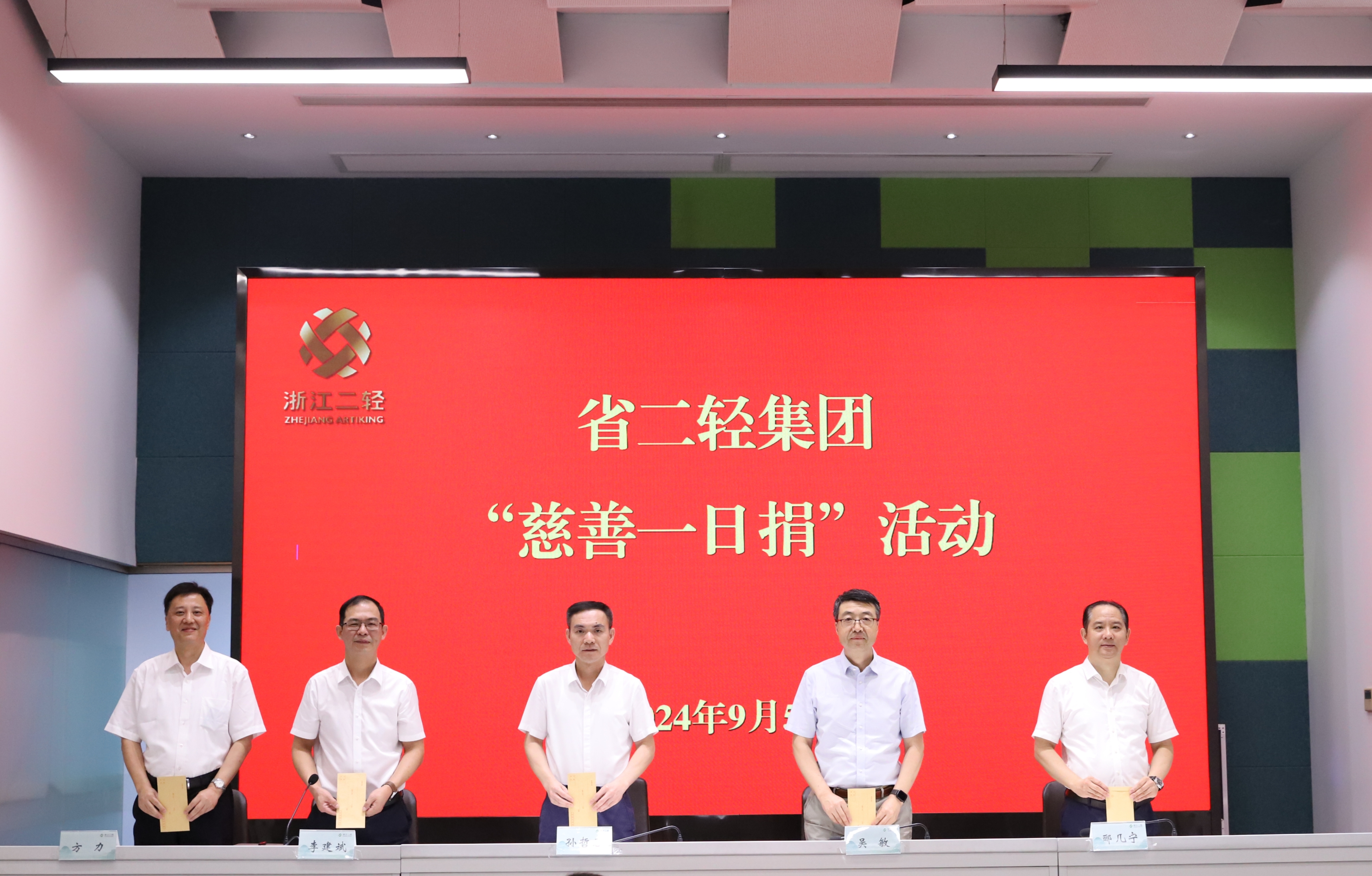 崇德向善 助力共富 省二輕集團(tuán)開(kāi)展“慈善一日捐”活動(dòng)