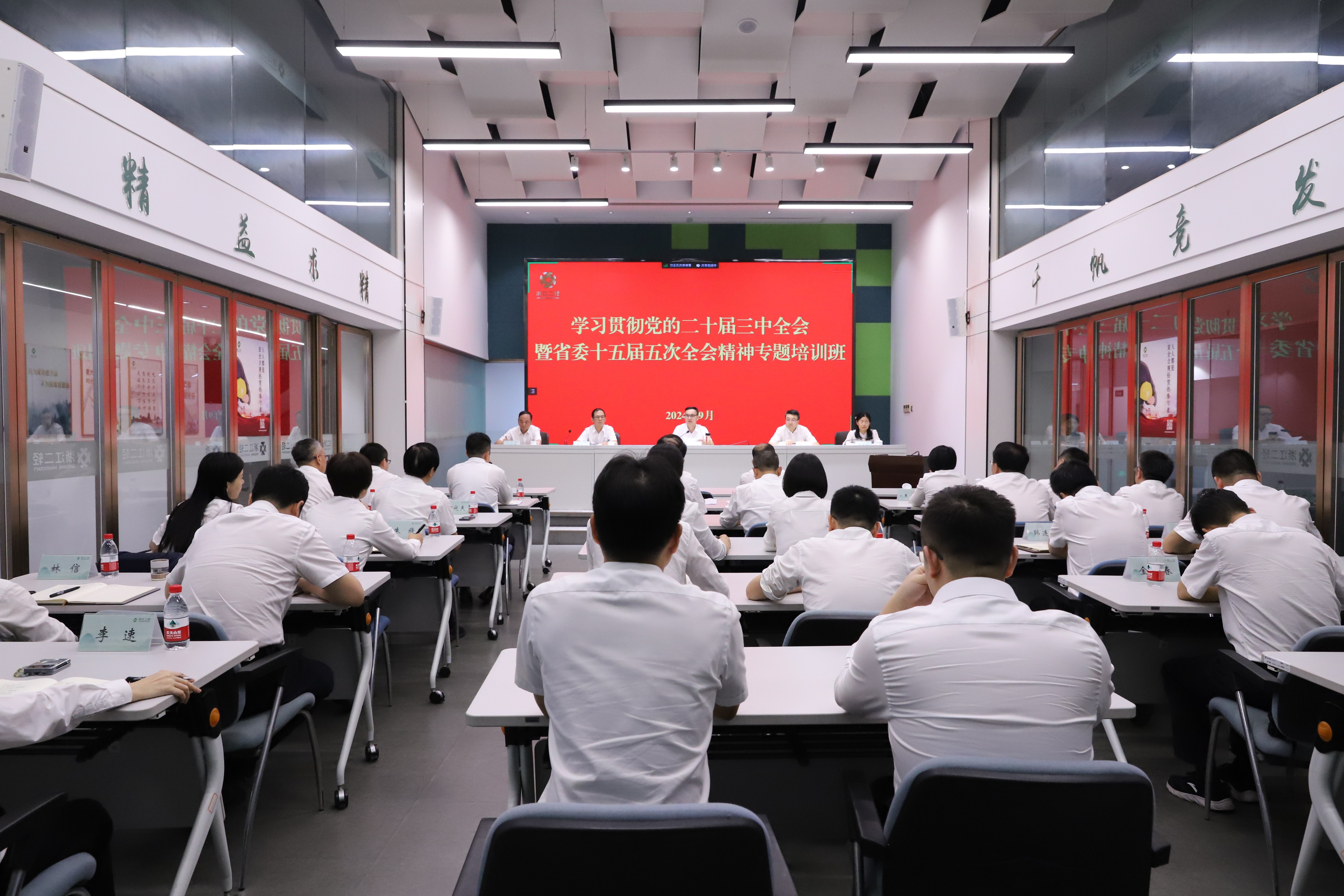 省二輕集團(tuán)舉辦學(xué)習(xí)貫徹黨的二十屆三中全會(huì)暨省委十五屆五次全會(huì)精神專題培訓(xùn)班