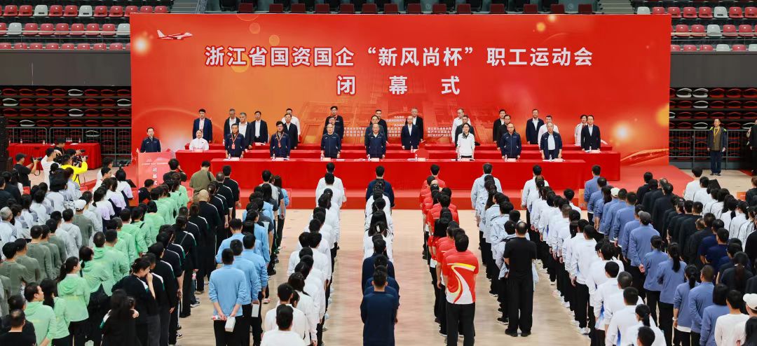 省二輕集團獲浙江省國資國企“新風(fēng)尚杯” 職工運動會趣味比賽團體一等獎
